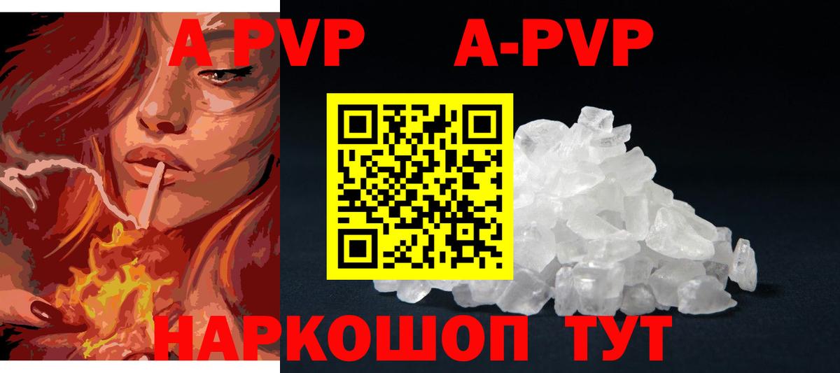Alpha PVP VHQ Салехард