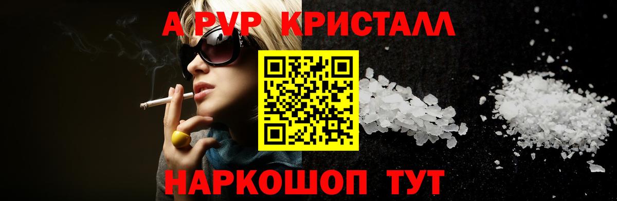 Alfa_PVP крисы CK  Альфа ПВП мука  Вход с VPN  Alfa_PVP  A-PVP VHQ  Салехард 