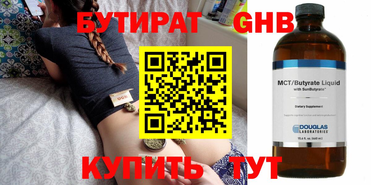 Салехард  Бутират оксана  БУТИРАТ  Вход с VPN 