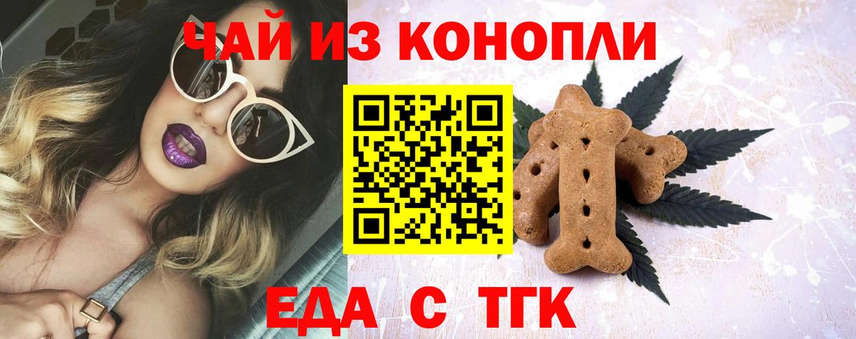 Салехард  Cannafood марихуана  Вход с VPN 