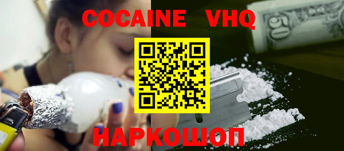 Cocaine 97%  Вход с VPN  COCAIN 98%  Салехард 