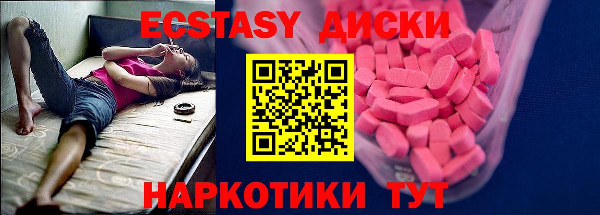 Экстази  Экстази mix  Вход с VPN  Салехард  Ecstasy Дубай 