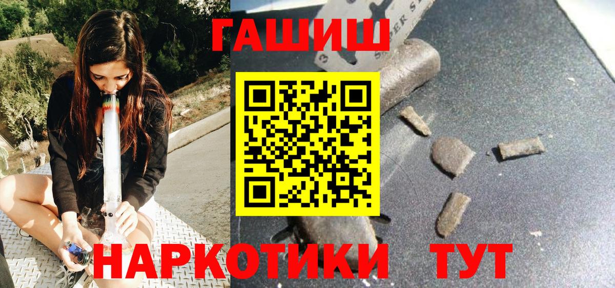 ГАШ ice o lator Салехард