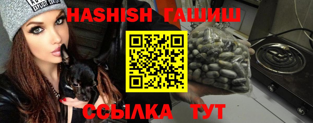 ГАШИШ  ГАШИШ hashish  ГАШИШ VHQ  Вход с VPN  Салехард 