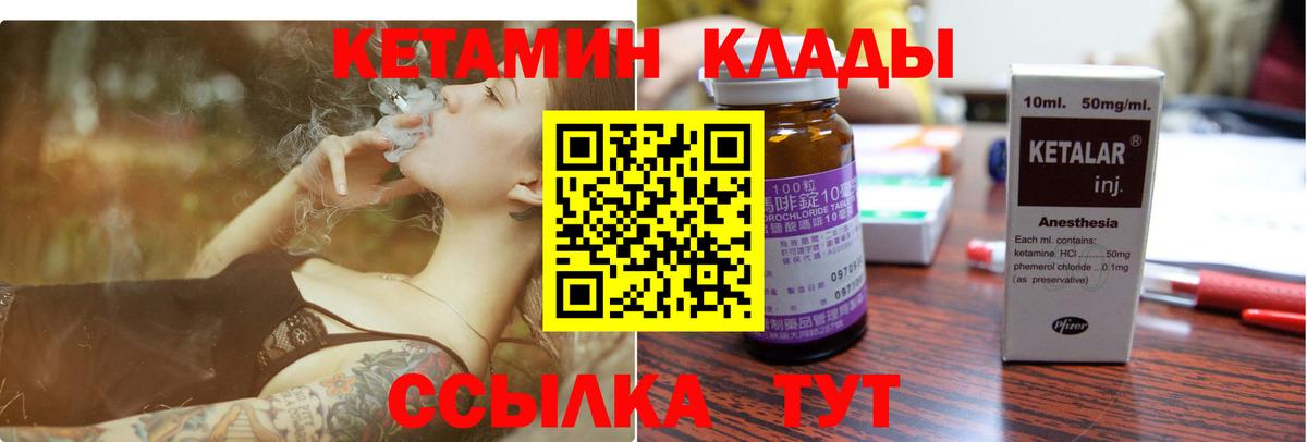 КЕТАМИН ketamine  Вход с VPN  Салехард  КЕТАМИН ketamine 