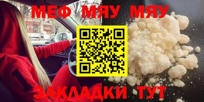 мефедрон VHQ Гагарин