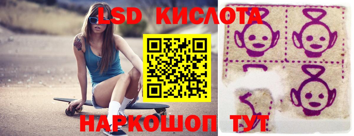 ЛСД экстази ecstasy  ЛСД экстази  LSD-25 экстази кислота  Салехард  Вход с VPN 