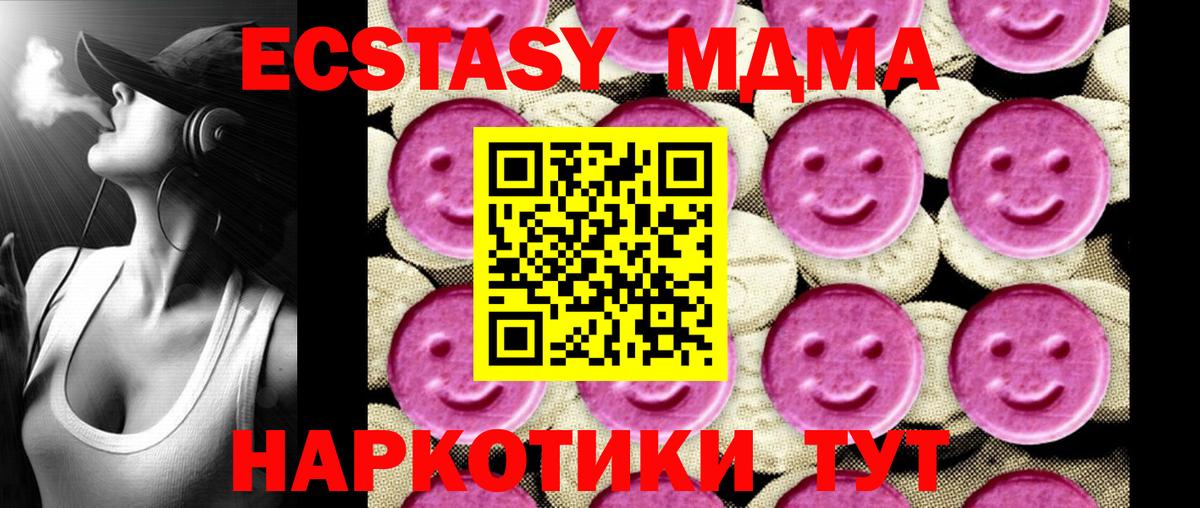 Салехард  МДМА VHQ  МДМА  Вход с VPN 