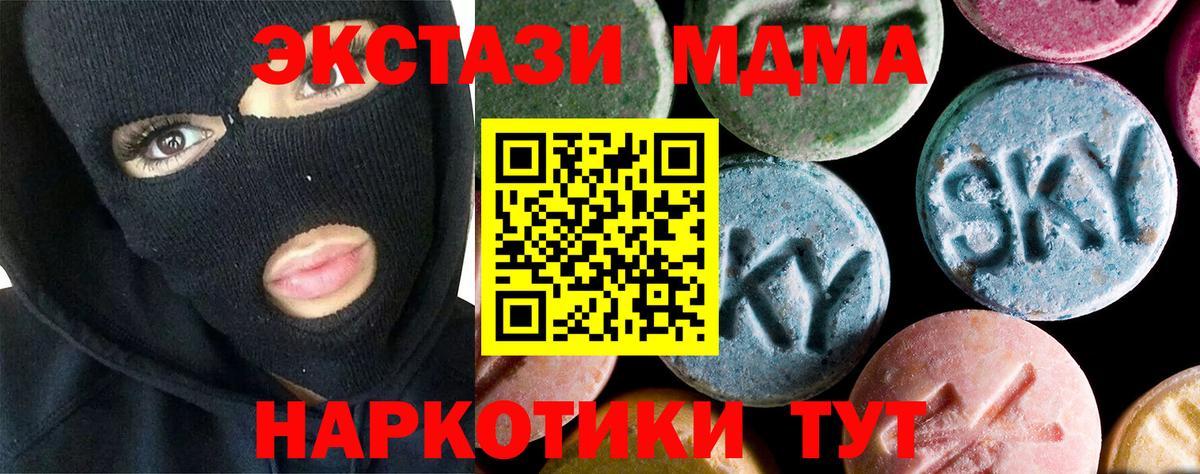 MDMA crystal Салехард