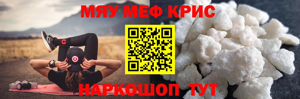Салехард  Мефедрон 4 MMC  Вход с VPN 