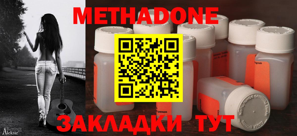 МЕТАДОН мёд  Вход с VPN  Салехард  Метадон белоснежный 
