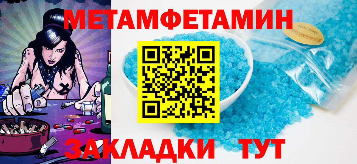 Салехард  МЕТАМФЕТАМИН винт  Вход с VPN 