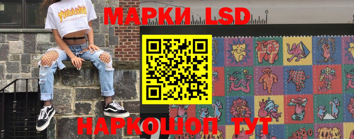 Наркотические марки 1500мкг Салехард