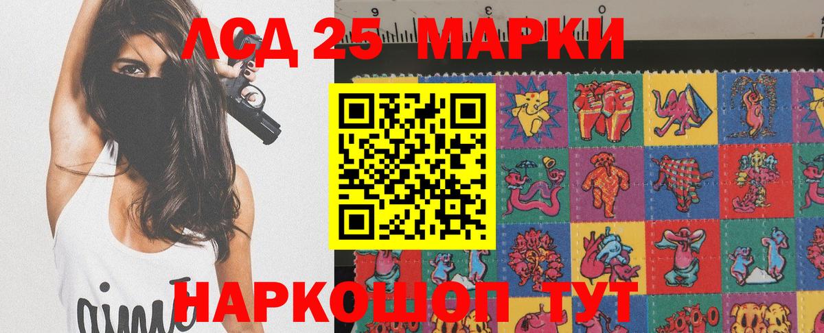 Салехард  Марки 25I-NBOMe 1500мкг  Вход с VPN 