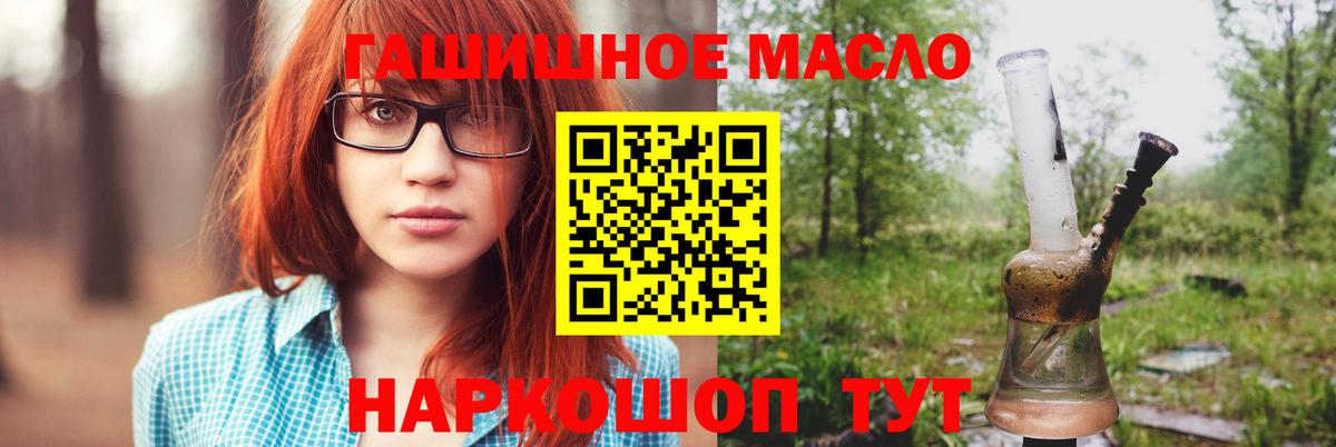 Дистиллят ТГК гашишное масло Салехард